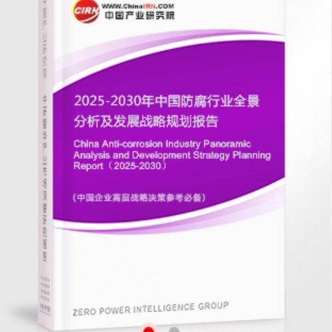 淮北安特佳防腐为您解读2025防腐行业市场规模及未来趋势分析