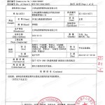淮北重防腐地坪,淮北超强耐腐蚀涂料-缩略图3